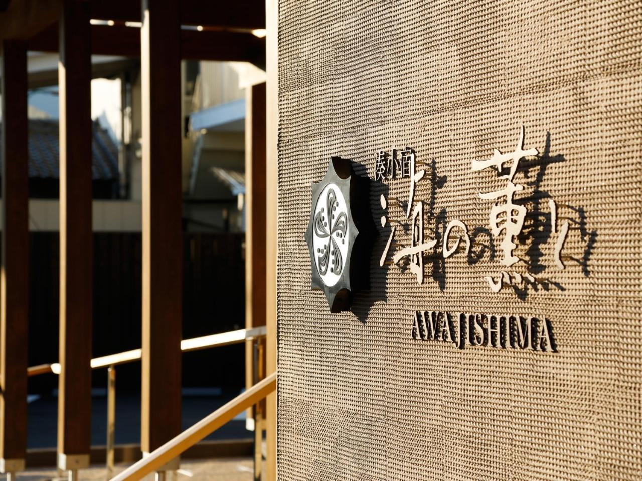 Minato Koyado Awajishima Hotel Minamiawaji Eksteriør billede